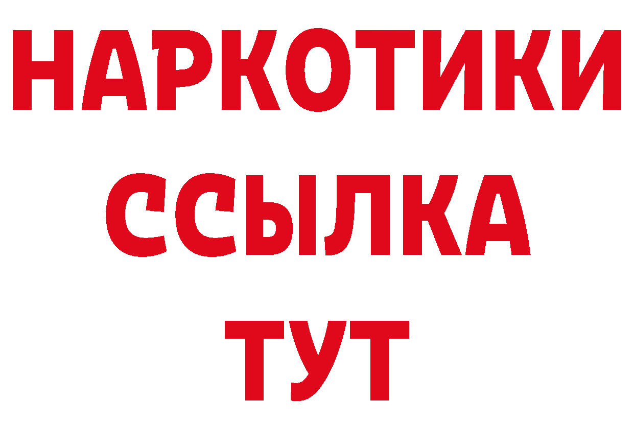 Дистиллят ТГК концентрат ТОР маркетплейс ОМГ ОМГ Николаевск-на-Амуре